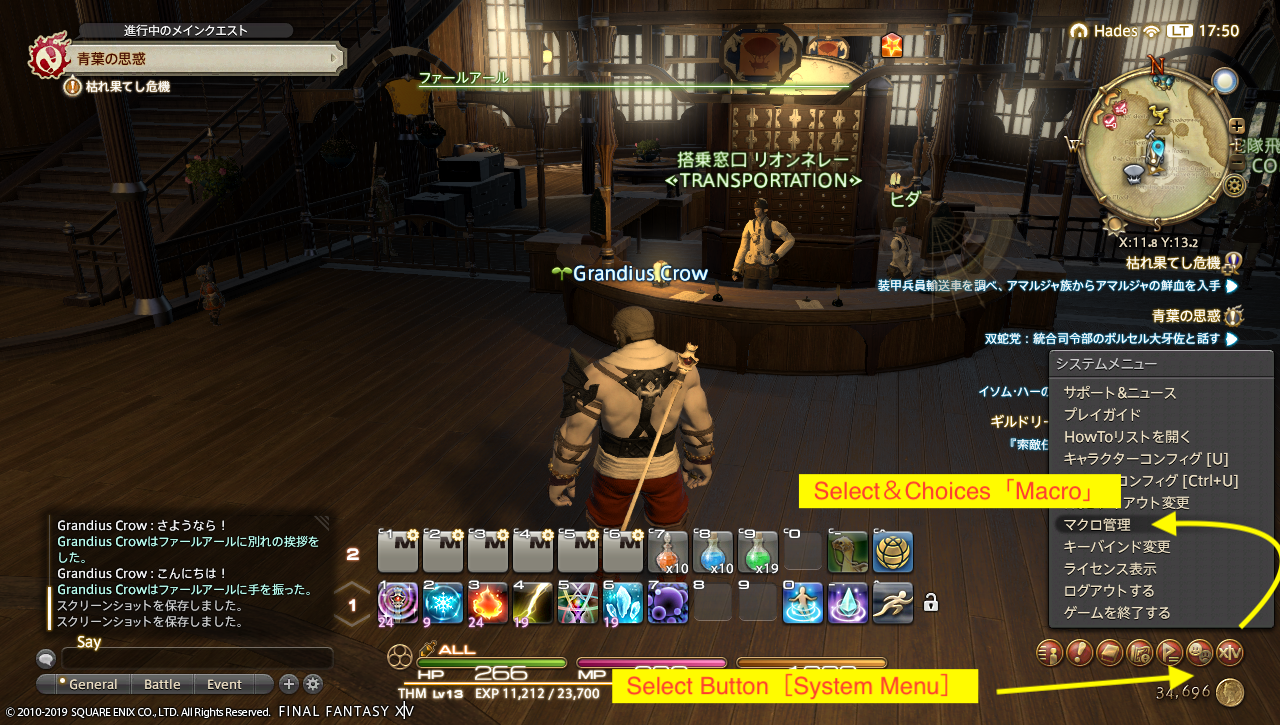 Ff14におけるマクロ や 感情表現 の至極カンタンな使い方 使用経験が無い初心者でも大丈夫 釈徳乗 夢幻山鳳梨寺 Note