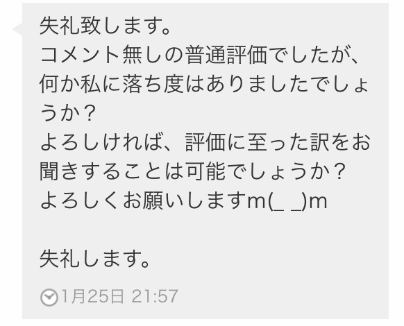 メルカリ評価削除失敗した件 まるの本せどり生活 Note