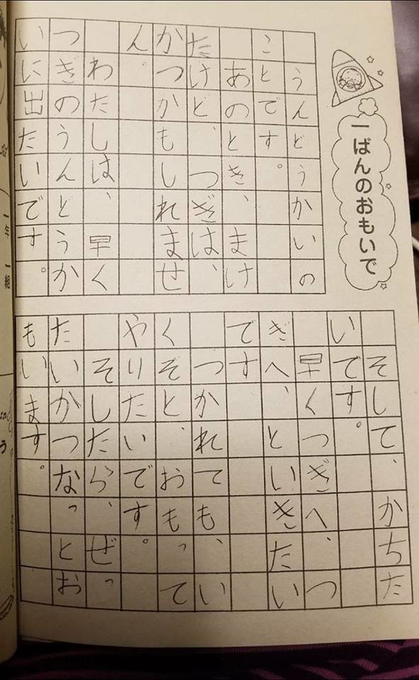 負けず嫌い の 負け の反対語は 勝ち ではなく 負けない だと思う み Note