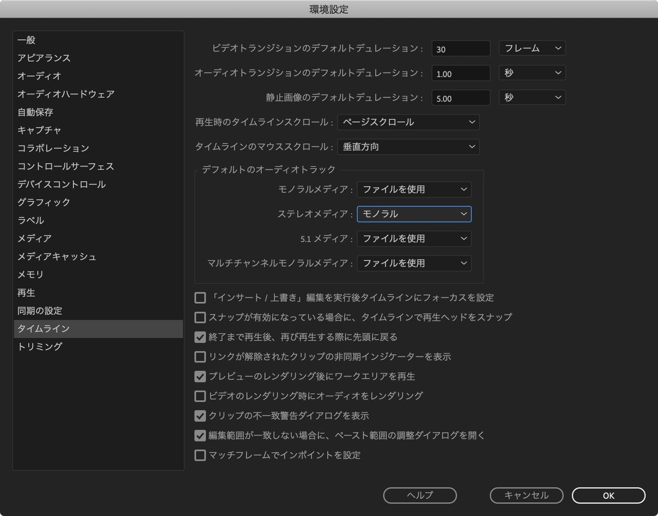 Premiere Pro Final Cut Pro 7のようなオーディオ仕様 で使いたい Ittsui Note