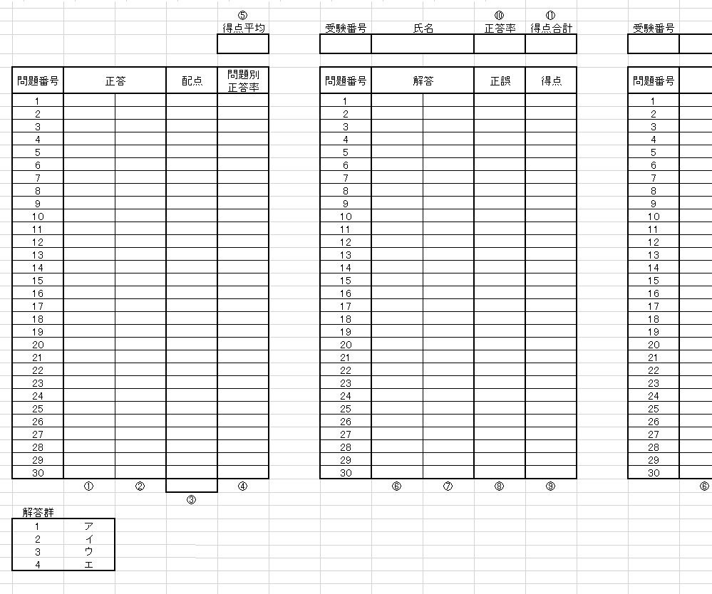 Excel関数練習問題 No3 解答採点表 今日も勉強できるだけ Note