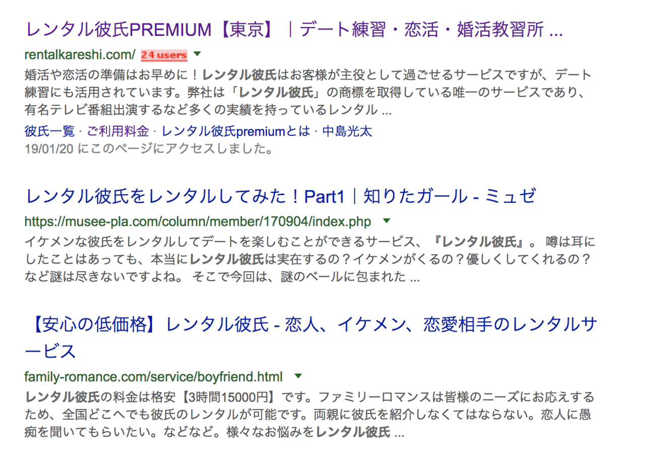 友達との飲み会に彼氏を連れて行く そんなささやかな夢をレンタル彼氏で二万円かけて実現します Akiko Saito Note