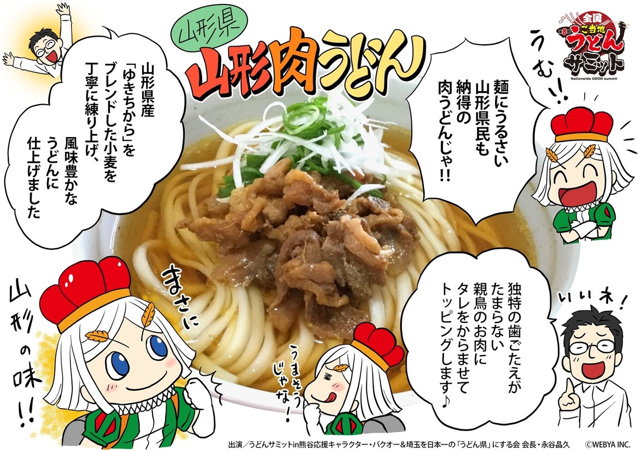 美しい花の画像 心に強く訴えるイラスト 肉うどん
