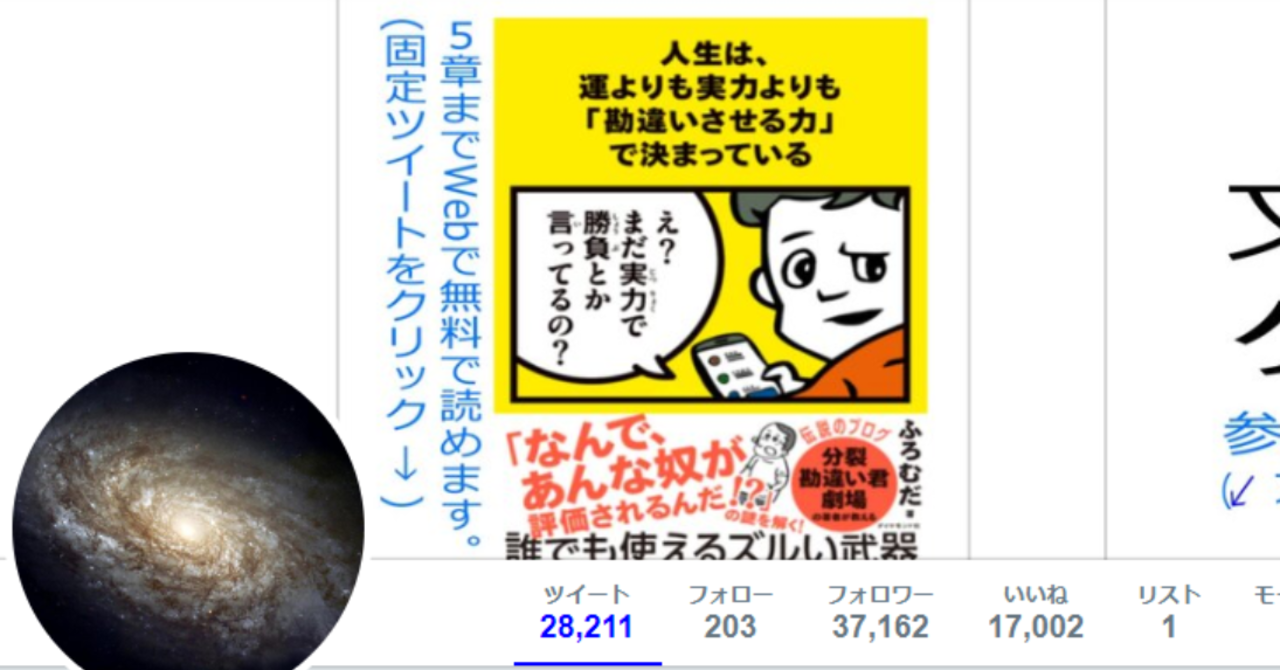 FireShot_Capture_42_-_ふろむだ_面白文章力クラブ主催__fromdusktildawn_さん_I___-_https___twitter