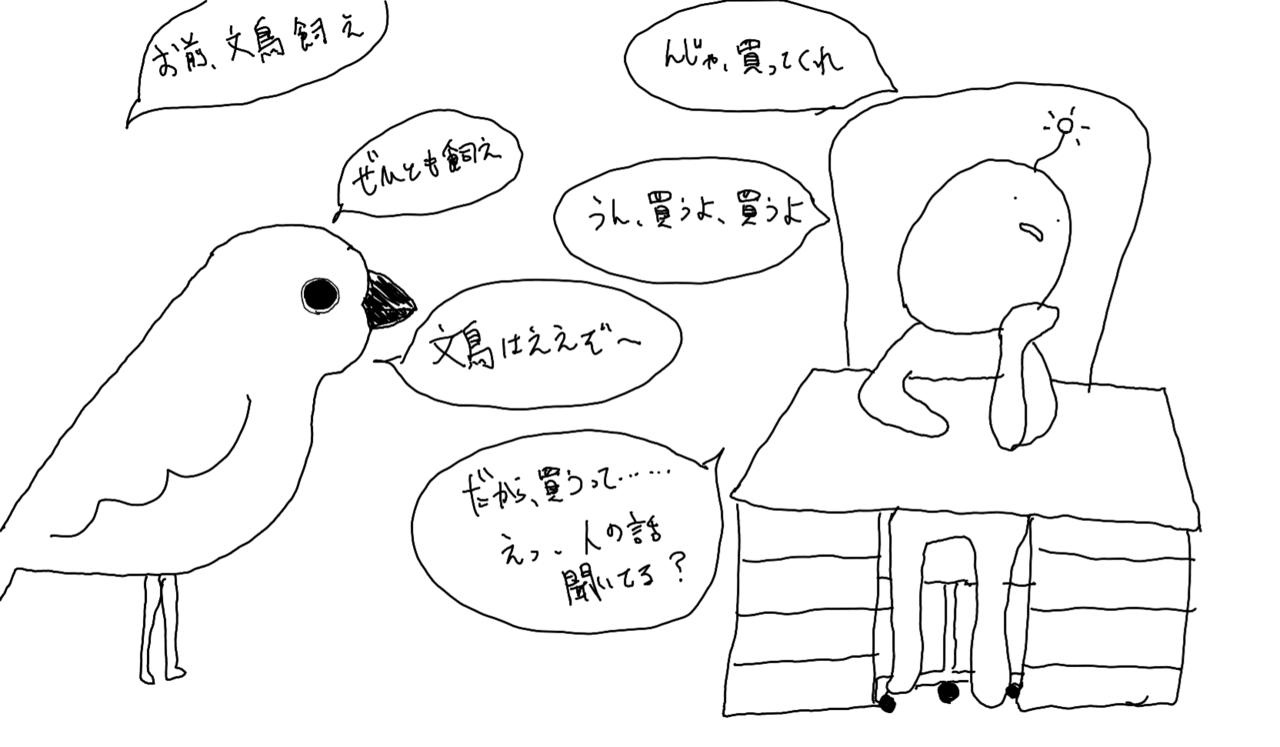 Images Of 文鳥 小説 Japaneseclass Jp