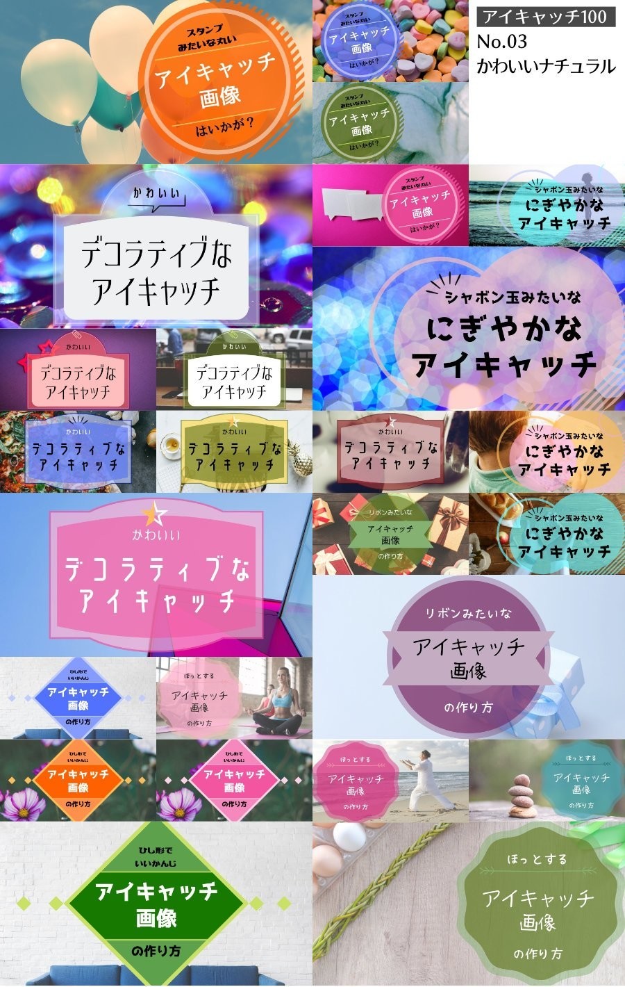 ブログアイキャッチテンプレート100 ぐりお Brain