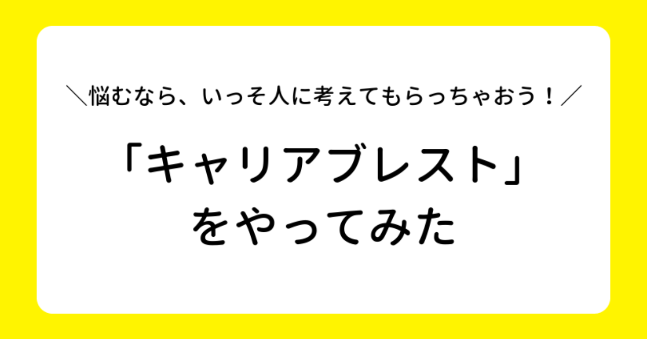 見出し画像