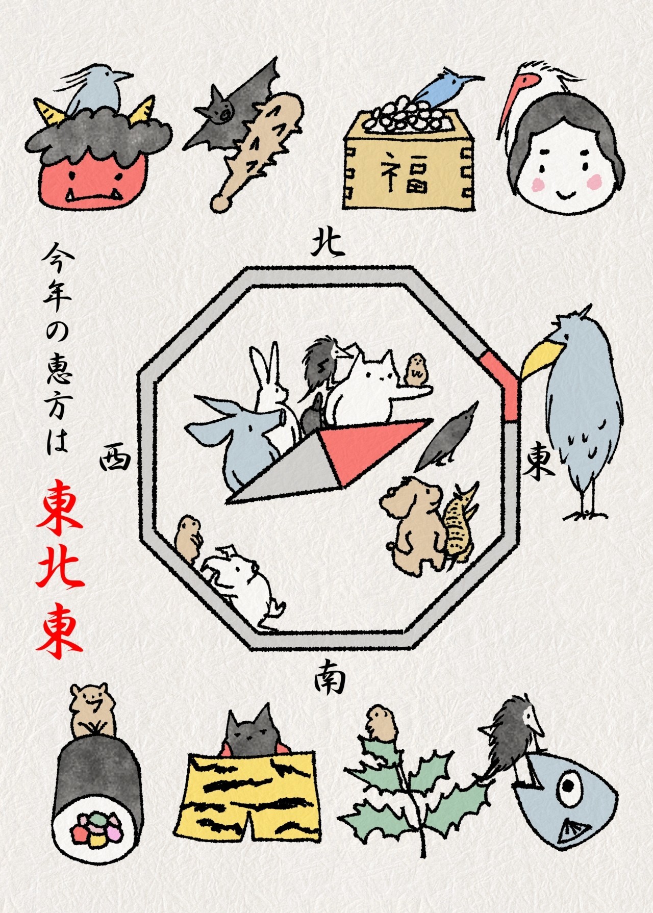 こよみごと 如月 節分 せつぶん 石川ともこ Note