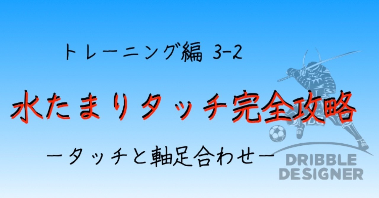 トレーニング編3-2表題