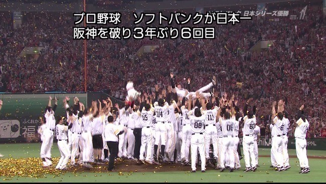 守備妨害で決まったとか とにかくホークスおめでとうございます