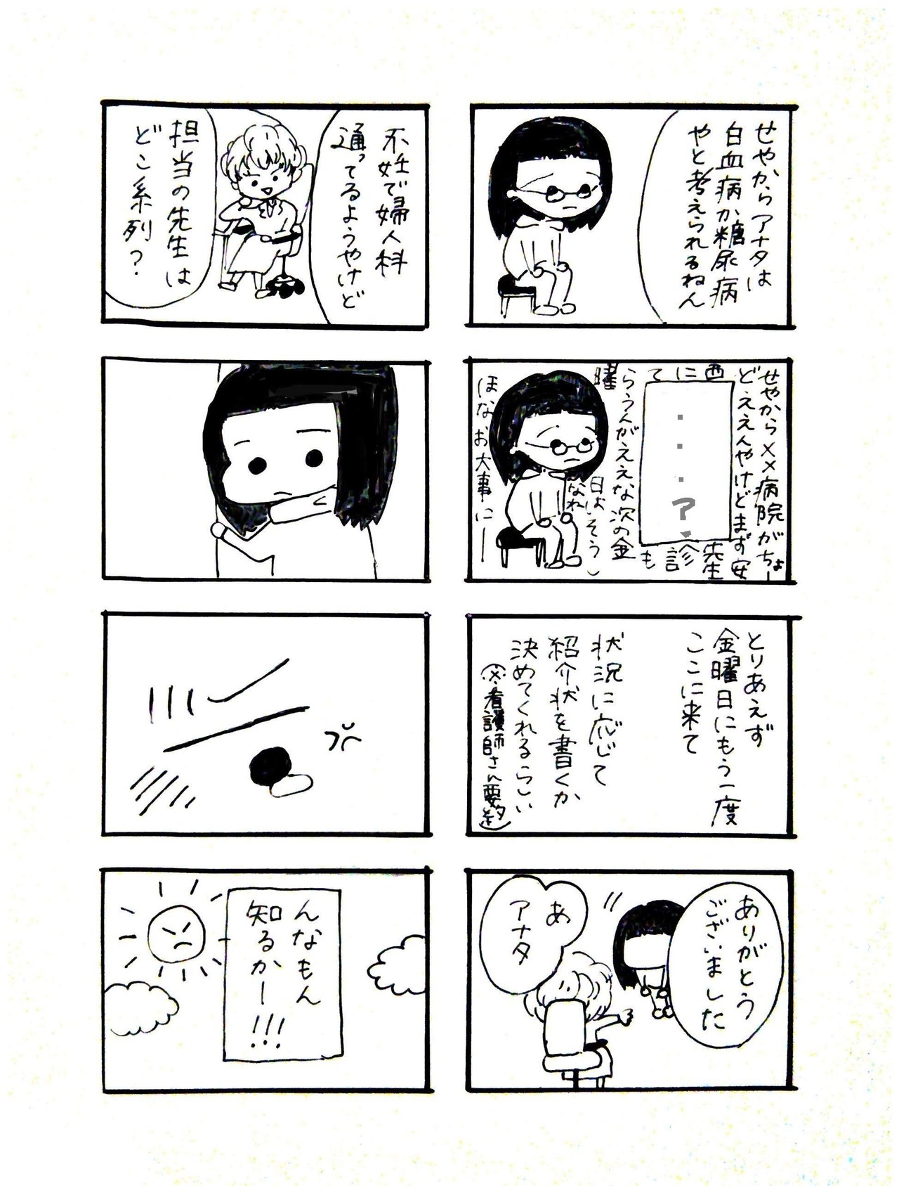 画像6