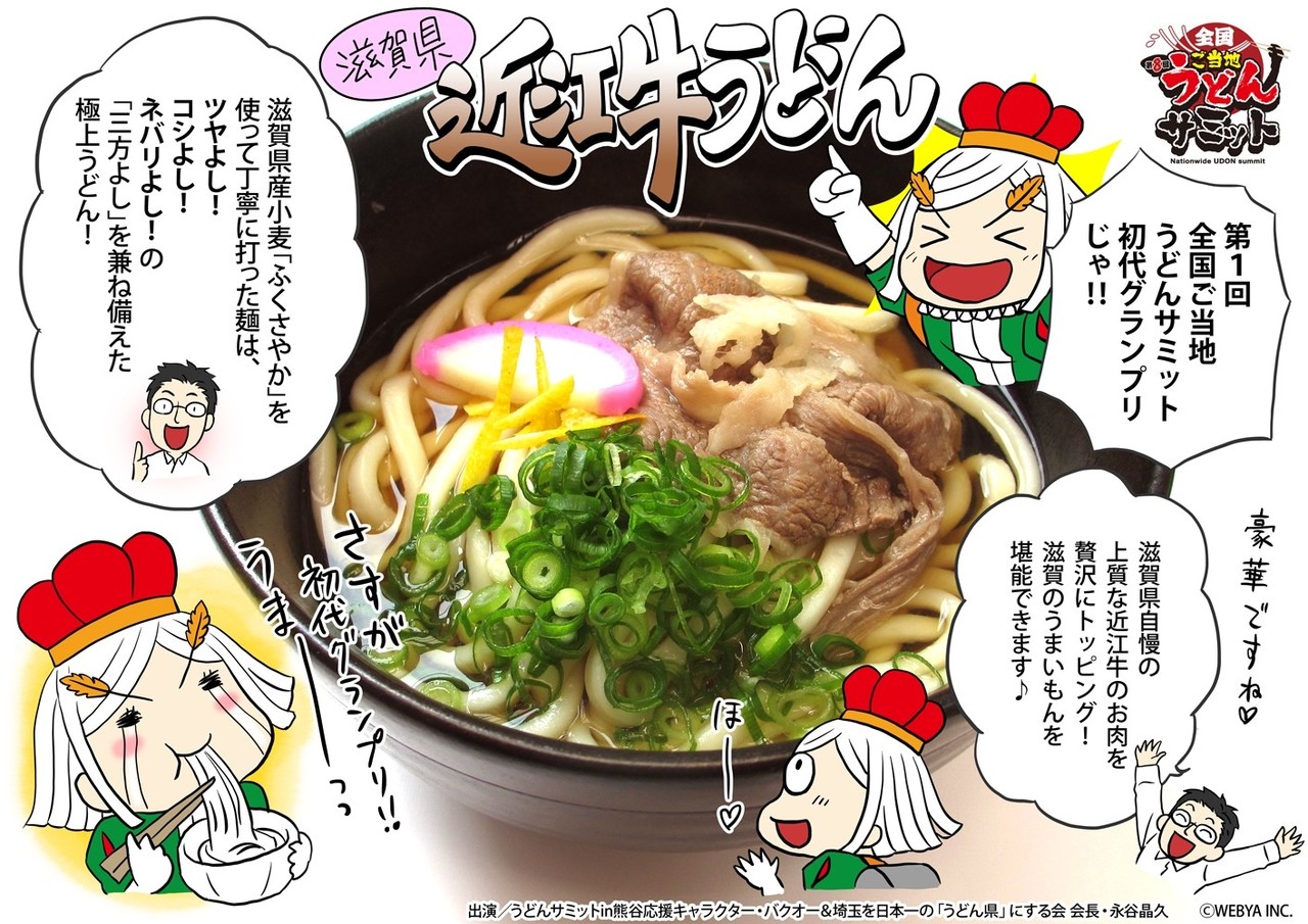 すべての動物の画像 最高かつ最も包括的なイラスト 肉うどん