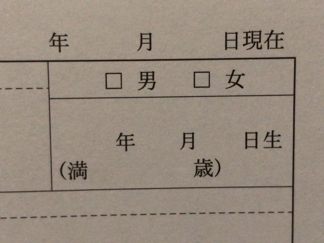 僕の性別 Ftx あるある 悠樹 Note