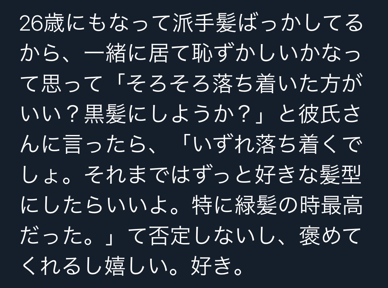 私の中に優しい空気が駆け抜けた 星野 カナタ Note