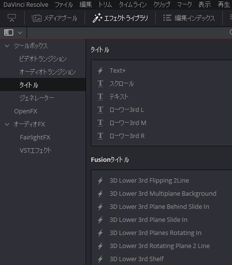 Davinci Resolve 15 Text でタイトルアニメーション 3 Motionworks Note