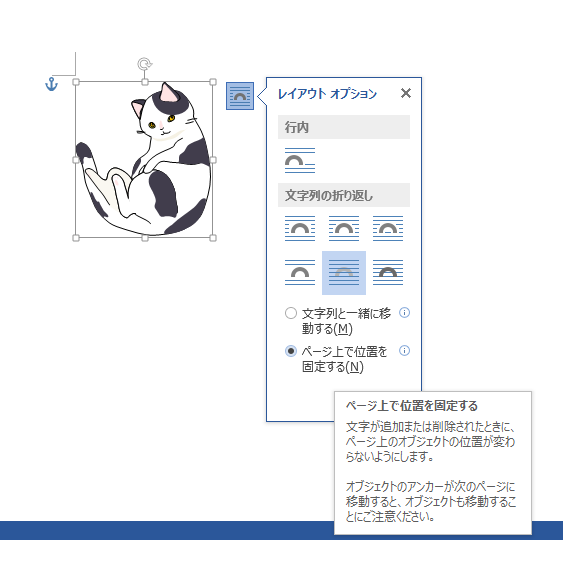 猫のイラスト素材 クリップアート ワードで使える まろやかnote Note