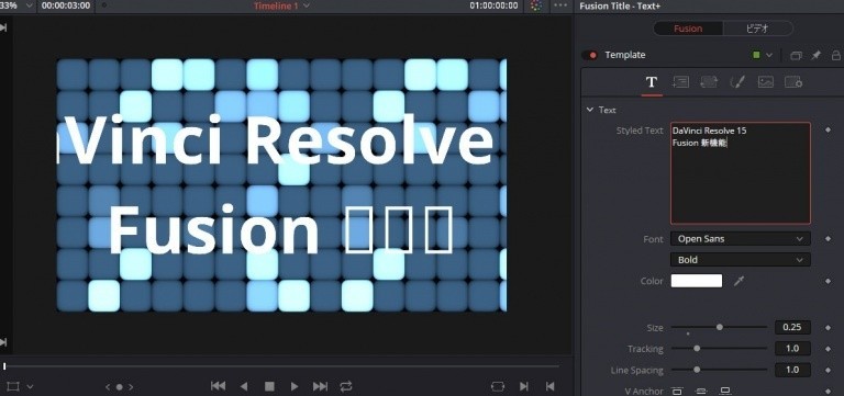 Davinci Resolve 15 Text でタイトルアニメーション 4 Motionworks Note