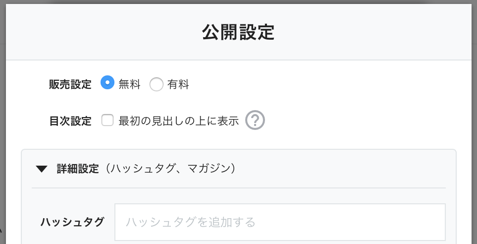 Note新機能目次の作り方 毎日投稿 現役美大生やみこ Note