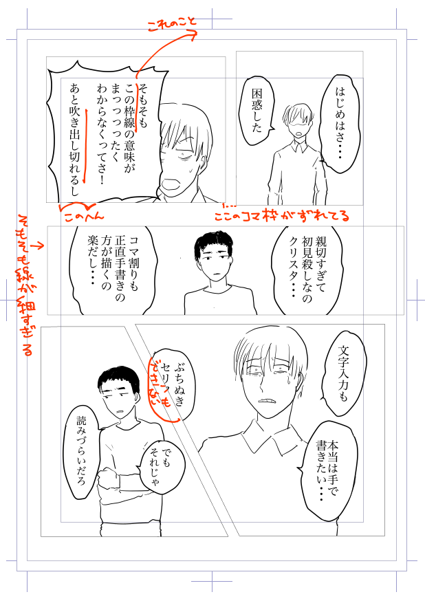 漫画を描いたよ奮闘記 泥水 Note