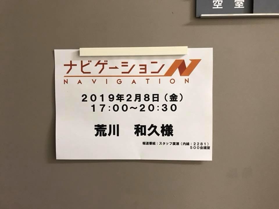 Nhk ナビゲーション 広がるソロ活に出演しました 荒川和久 結婚滅亡 著者 Note