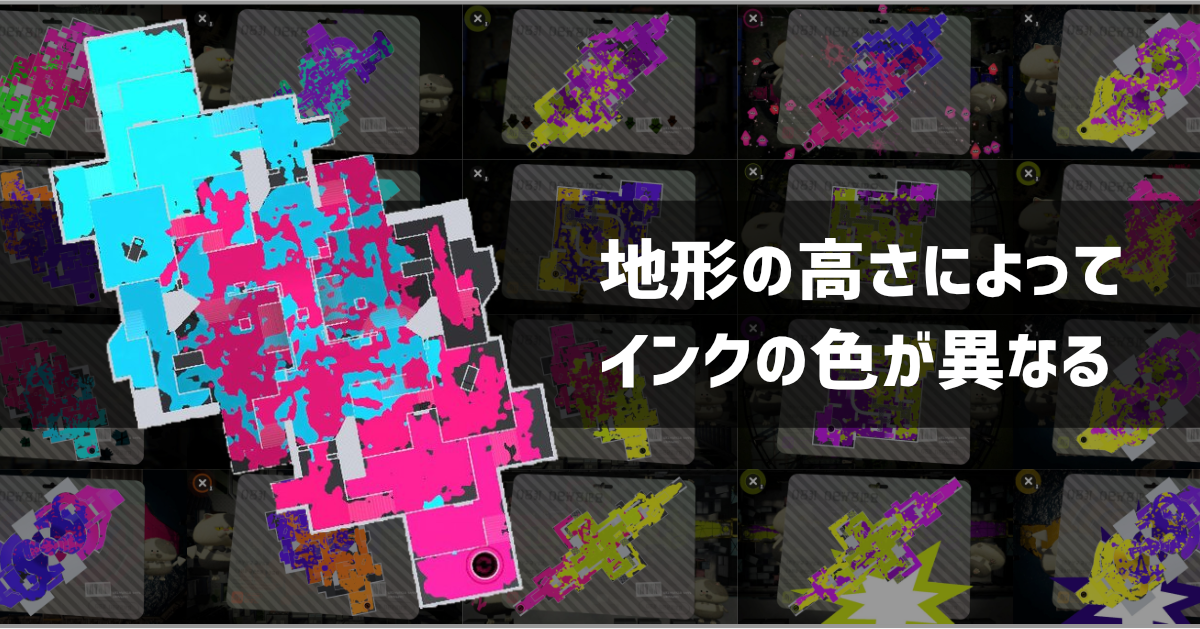 インクカラーを調べてみた スプラトゥーン2 ナワバリ編 A Masuda Note