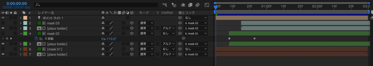 After Effects パネルがめくれるようなトランジションを考える モグラ協会 Note