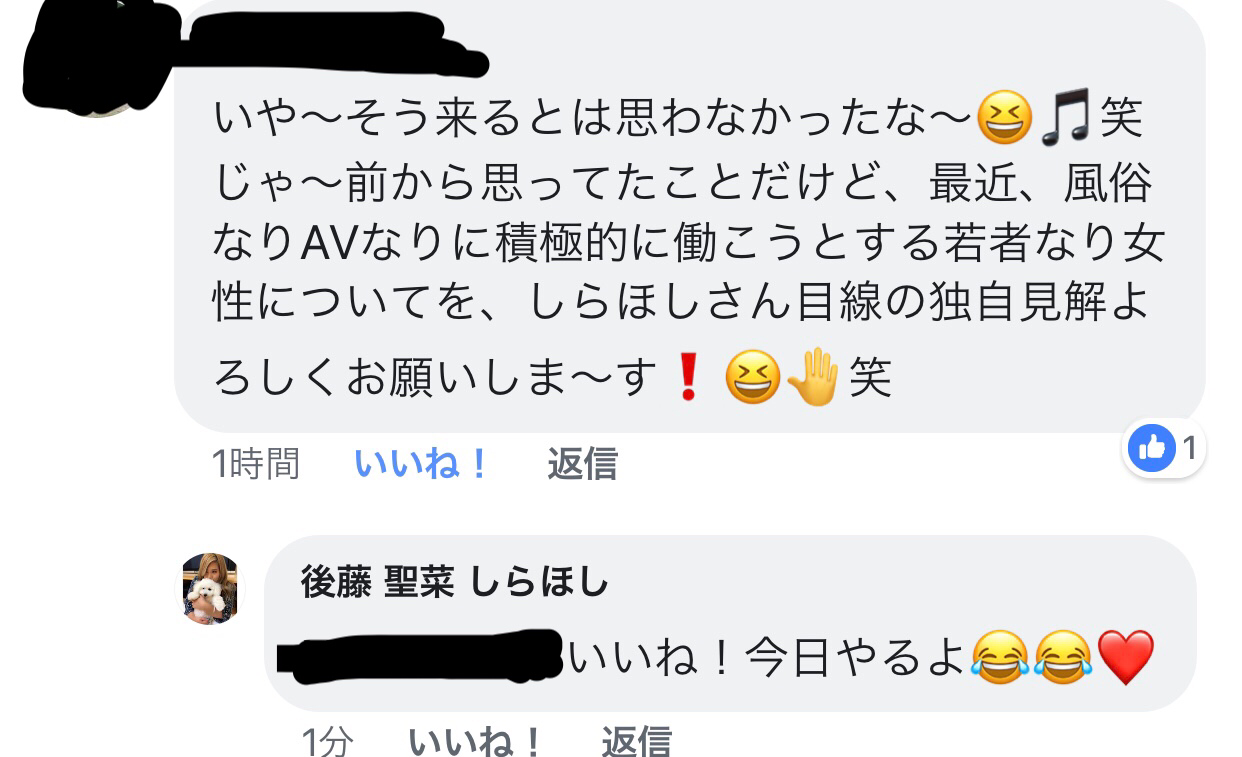 Av女優が人気の職業になってる件 エロ 自己啓発のしらほしりん先生 Note