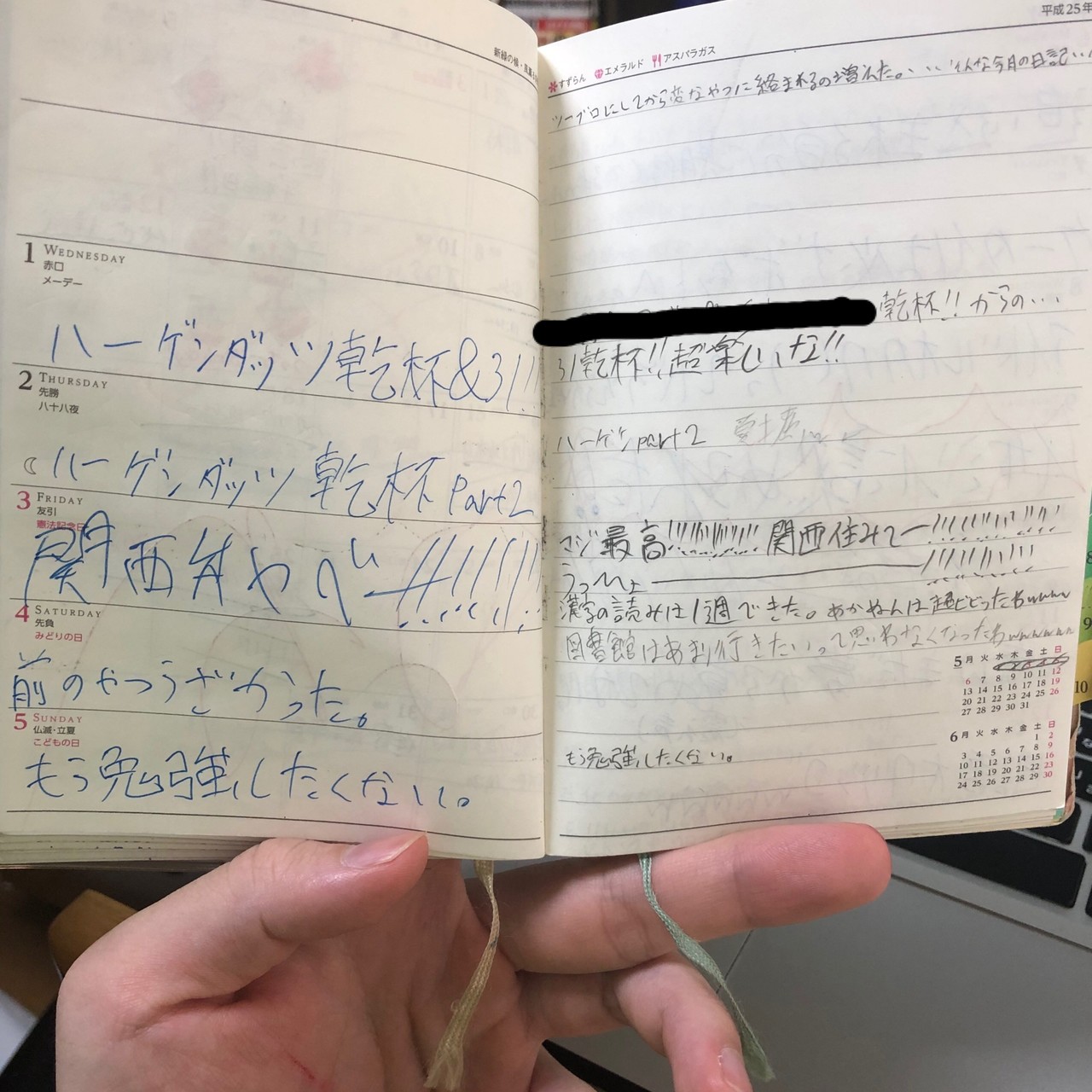 狂人日記 高校生編 気持ちの浮き沈みが激しい奴ほどめんどくさい人はいない28 鈴木アディモフン Note