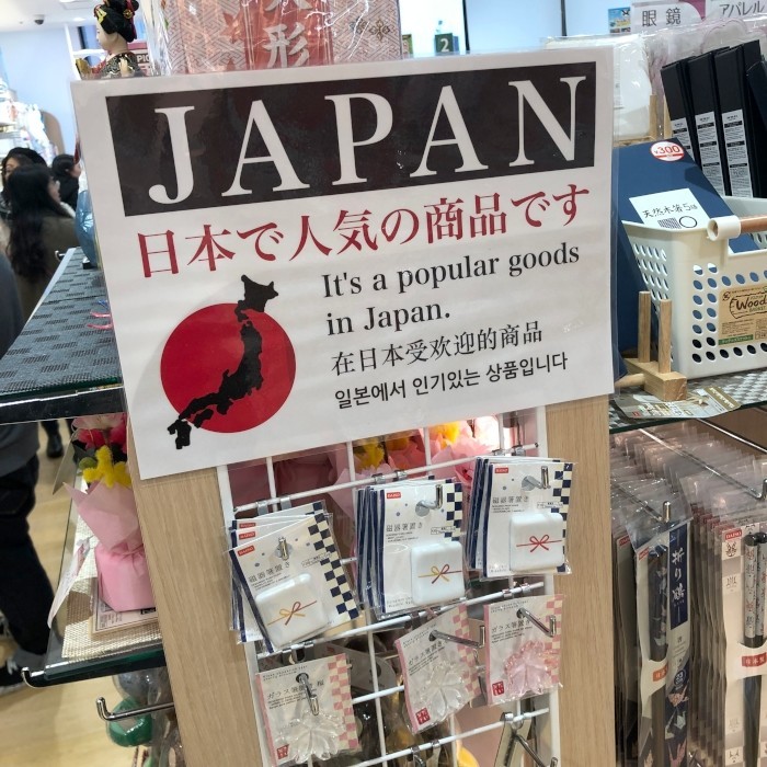 Daiso 東京ソラマチ店 宮本太一 チーハン Note