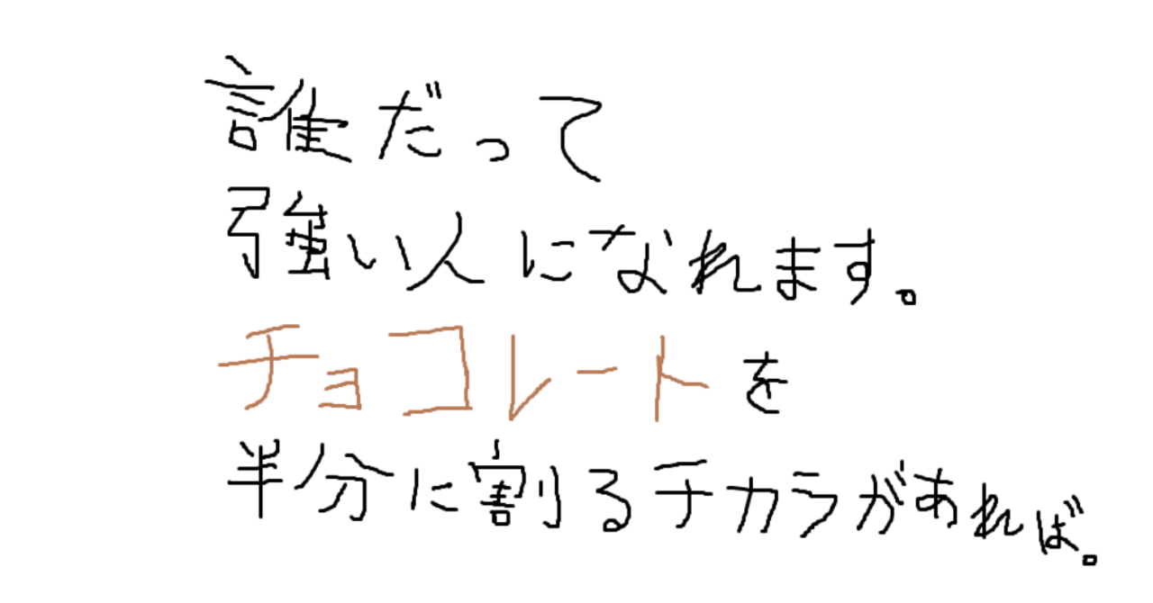 バレンタイン