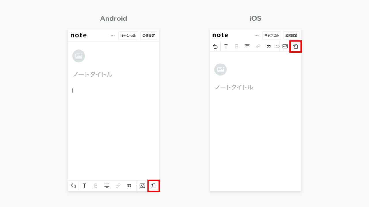 ファイルアップロード機能について Noteヘルプセンター